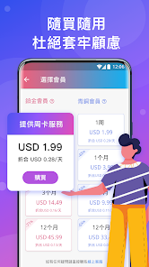 快连vpn加速器下载android下载效果预览图